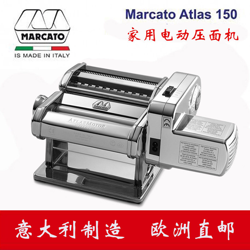 意大利原装Marcato Atlas 150家用电动压面机手动面条机带马达