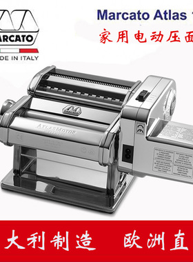 意大利原装Marcato Atlas 150家用电动压面机手动面条机带马达