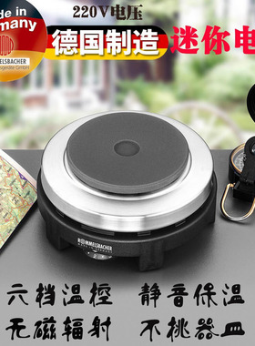 德国原装ROMMELSBACHER迷你旅行电炉便携家用电陶炉咖啡炉RK501