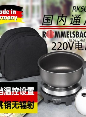 德国原装ROMMELSBACHER RK501S旅途迷你电炉家用电热炉摩卡壶炉