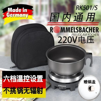 德国原装ROMMELSBACHER RK501S旅途迷你电炉家用电热炉摩卡壶炉