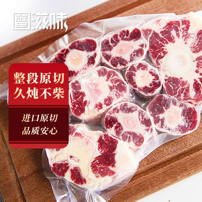 和牛牛尾骨 进口新鲜冷冻牛尾品质原切500g牛尾巴 新鲜生鲜牛肉,水产肉类/新鲜蔬果/熟食,牛尾,淘宝优惠券,粉丝福利购,淘宝优惠卷
