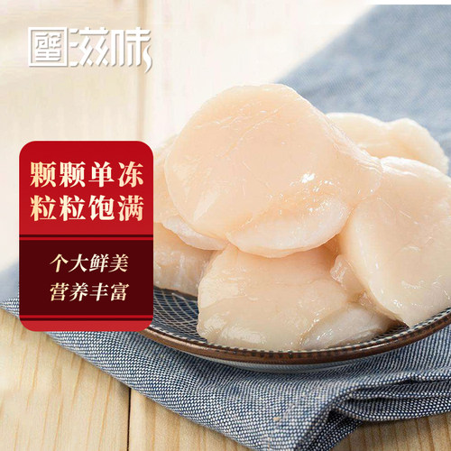 鲜甜弹嫩 颗颗饱满