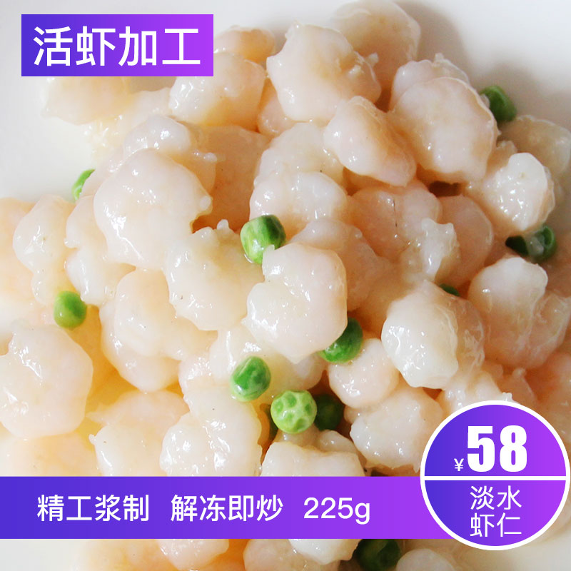 蟹滋味 淡水蝦仁 免漿水晶大蝦仁 活蝦加工新鮮冷凍解凍即炒225g