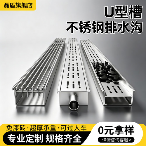 磊盾不锈钢排水沟专业定制