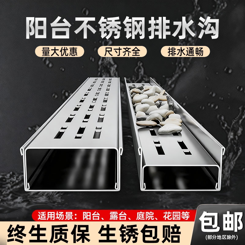 正宗304不锈钢排水槽现货发