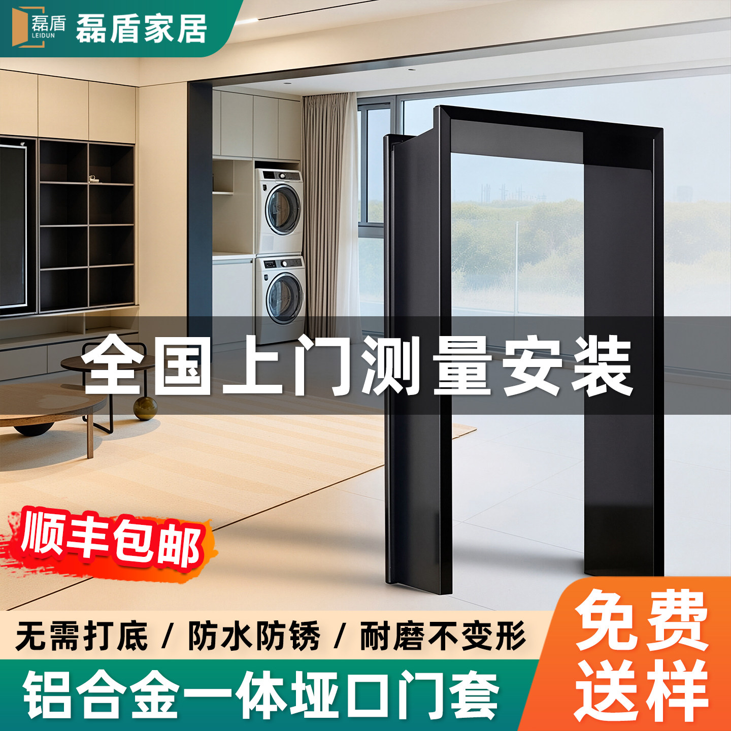 铝合金垭口套不锈钢门套包边门框型材窗套窗框阳台哑口包套边框套