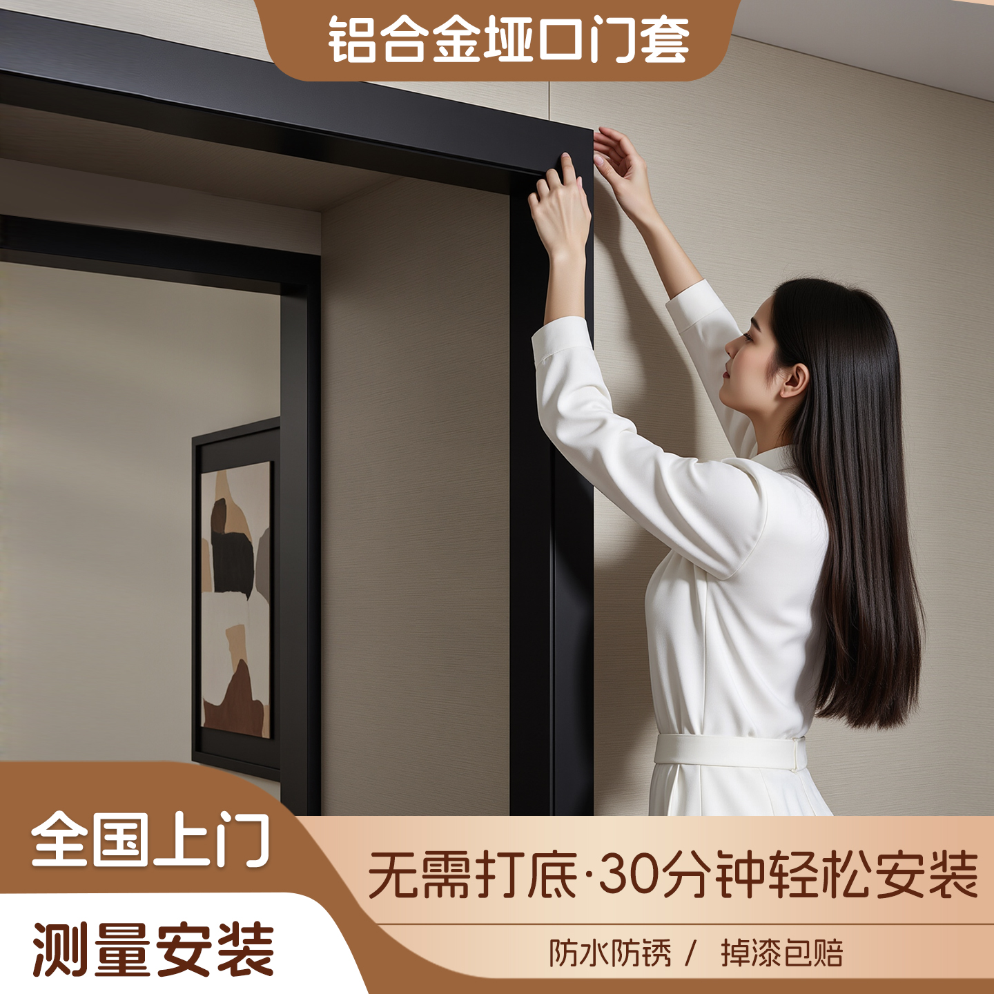 磊盾金属垭口套【全国上门】