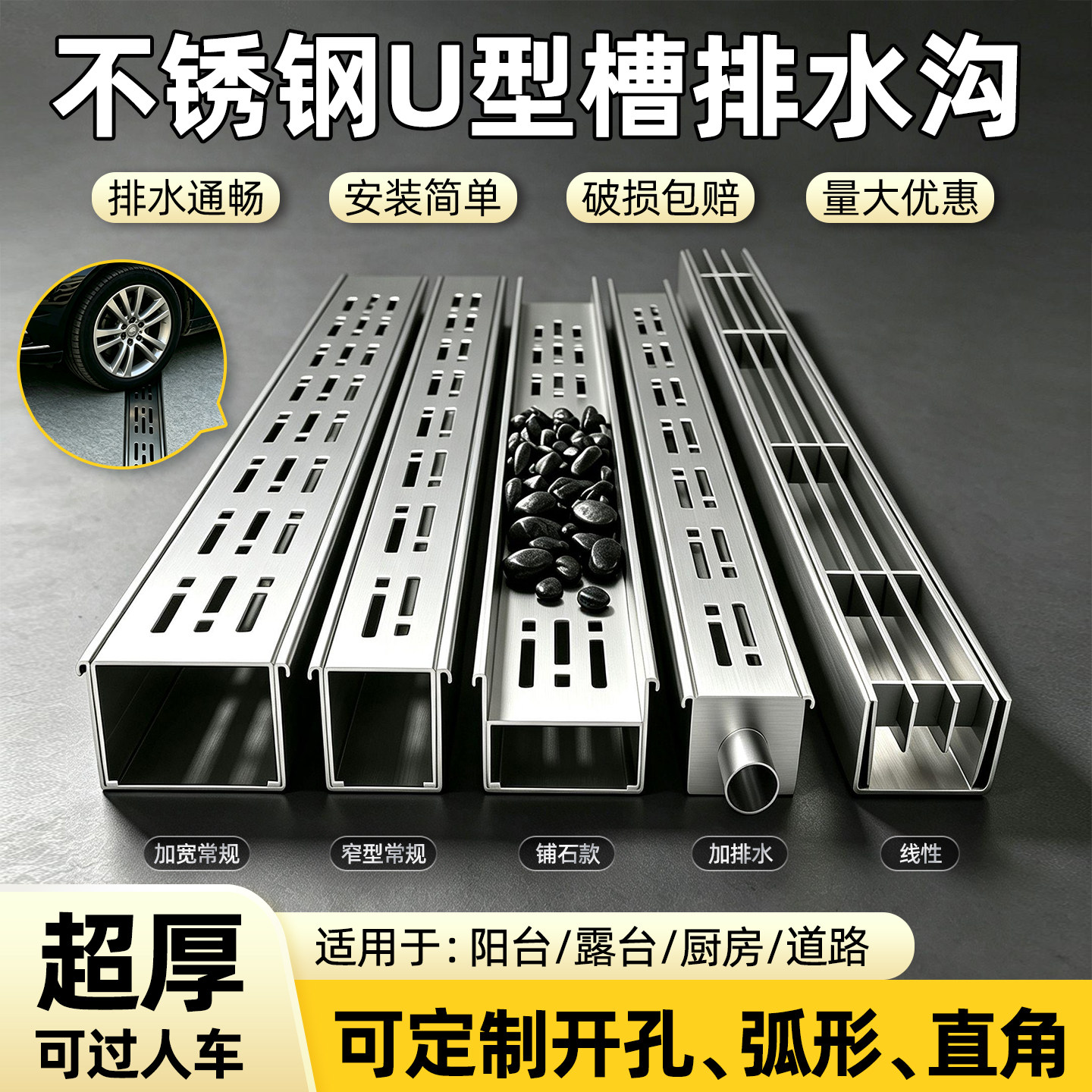 磊盾不锈钢排水沟专业定制