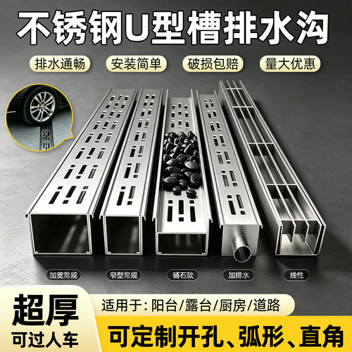 磊盾不锈钢排水沟专业定制