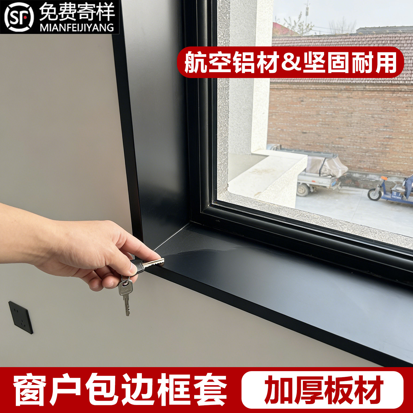 窗户包边框套铝合金一体垭口门套包边门框阳台哑口窗套入户门包套