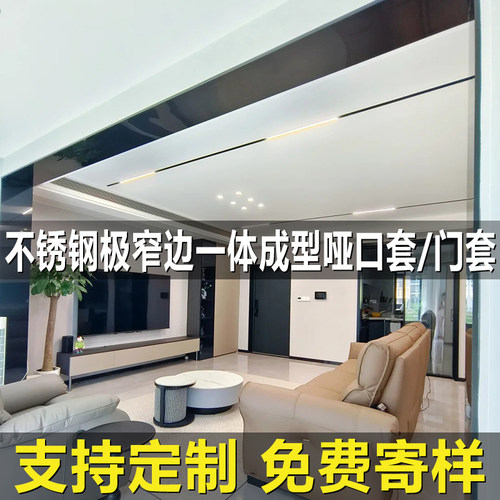 不锈钢一体成型垭口套阳台铝合金哑口套窗套包边窗框入户门保护套