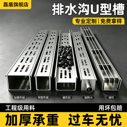 磊盾不锈钢排水沟专业定制