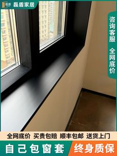 自己包窗套包边窗框一体成型铝合金垭口套极窄窗台自装阳台门套