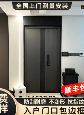 入户门口包边框加高门楣定制不锈钢进户门套包边门框铝合金垭口套