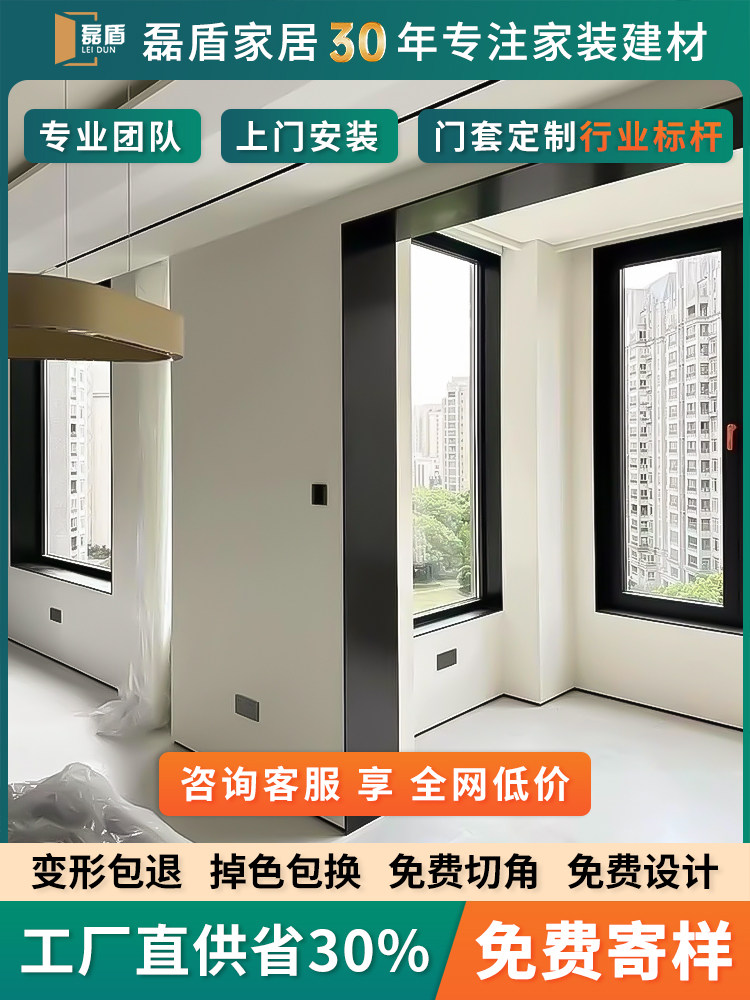 铝合金包边框套一体垭口套窗套包边窗框门套门框定制阳台包套安装