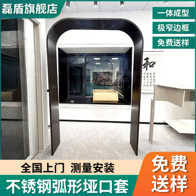 磊盾不锈钢弧形垭口套丨免费设计