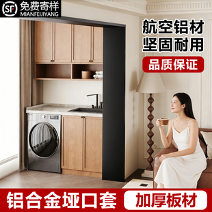 铝合金垭口套一体不锈钢门套包边门框阳台窗套边框哑口入户门包套