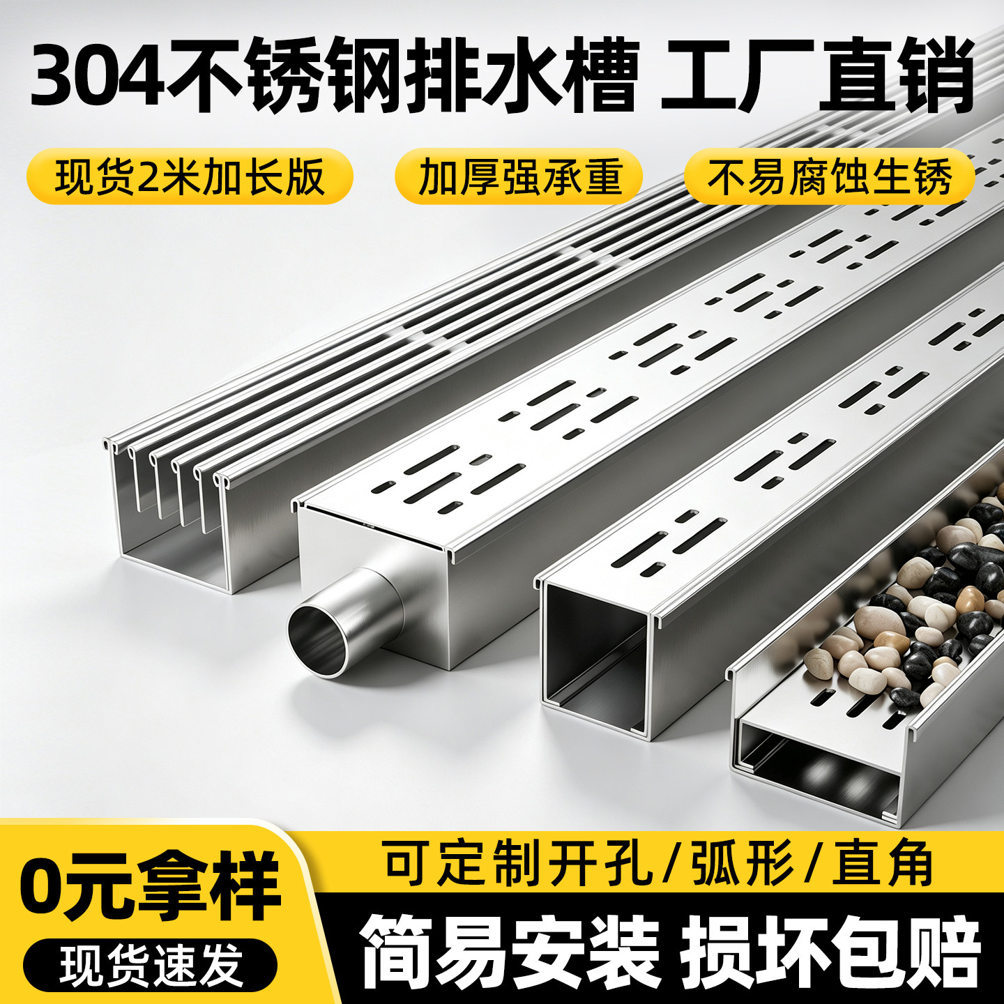 成品304不锈钢排水沟U型槽庭院排水槽阳台厨房浴室下水槽井盖盖板