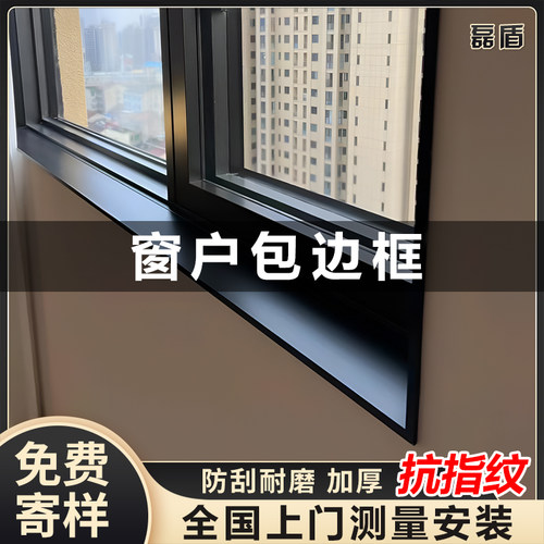 磊盾窗套：同行都在我家拿货