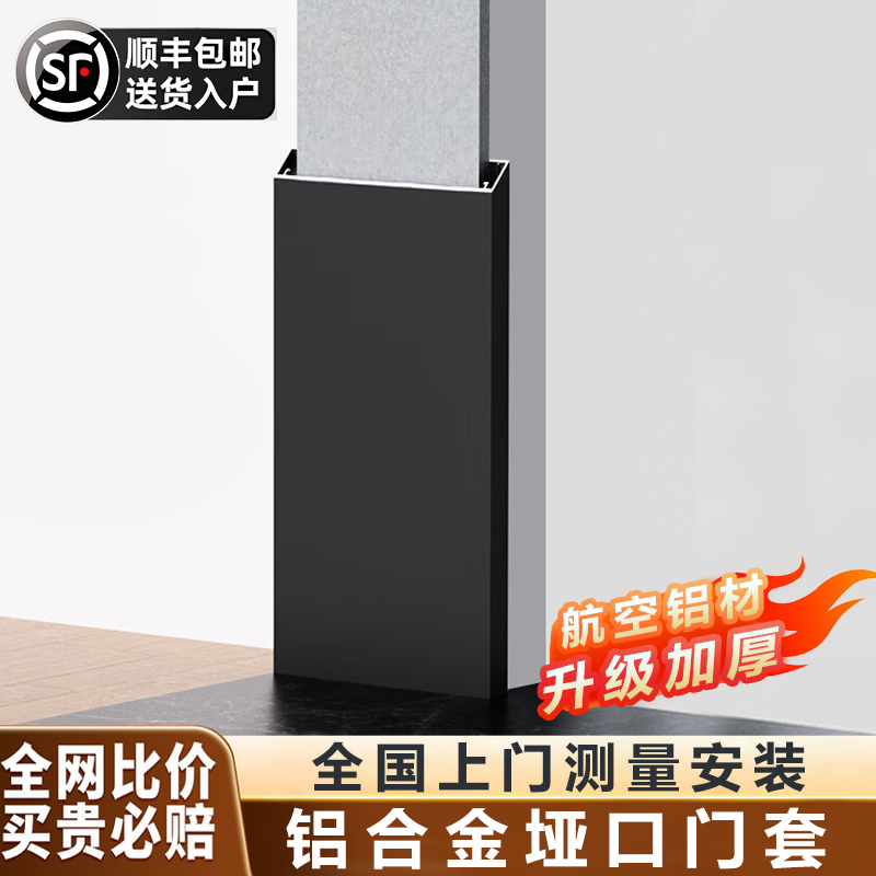 铝合金垭口门套门框包边阳台包套不锈钢哑口一体成型安装窗套内窗