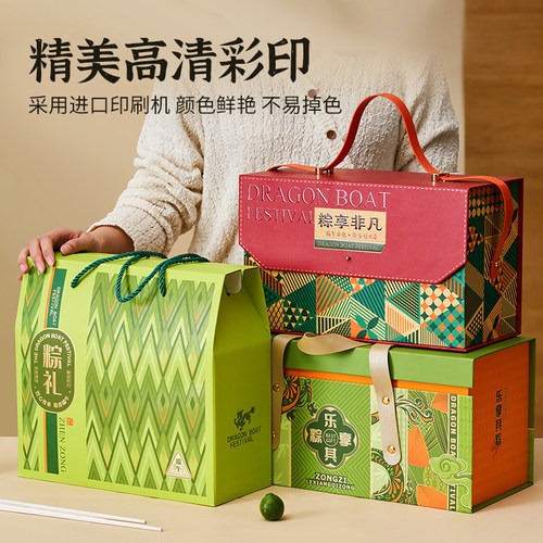 精致端午粽子礼品手提盒定制logo