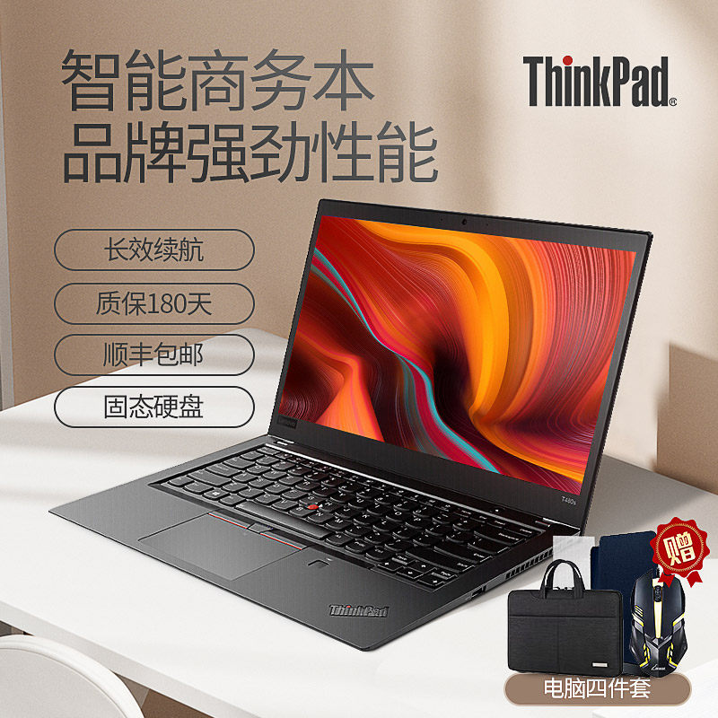 ThinkPad T480S 联想笔记本电脑商务办公轻薄触屏T470S T460 T580使用感如何?