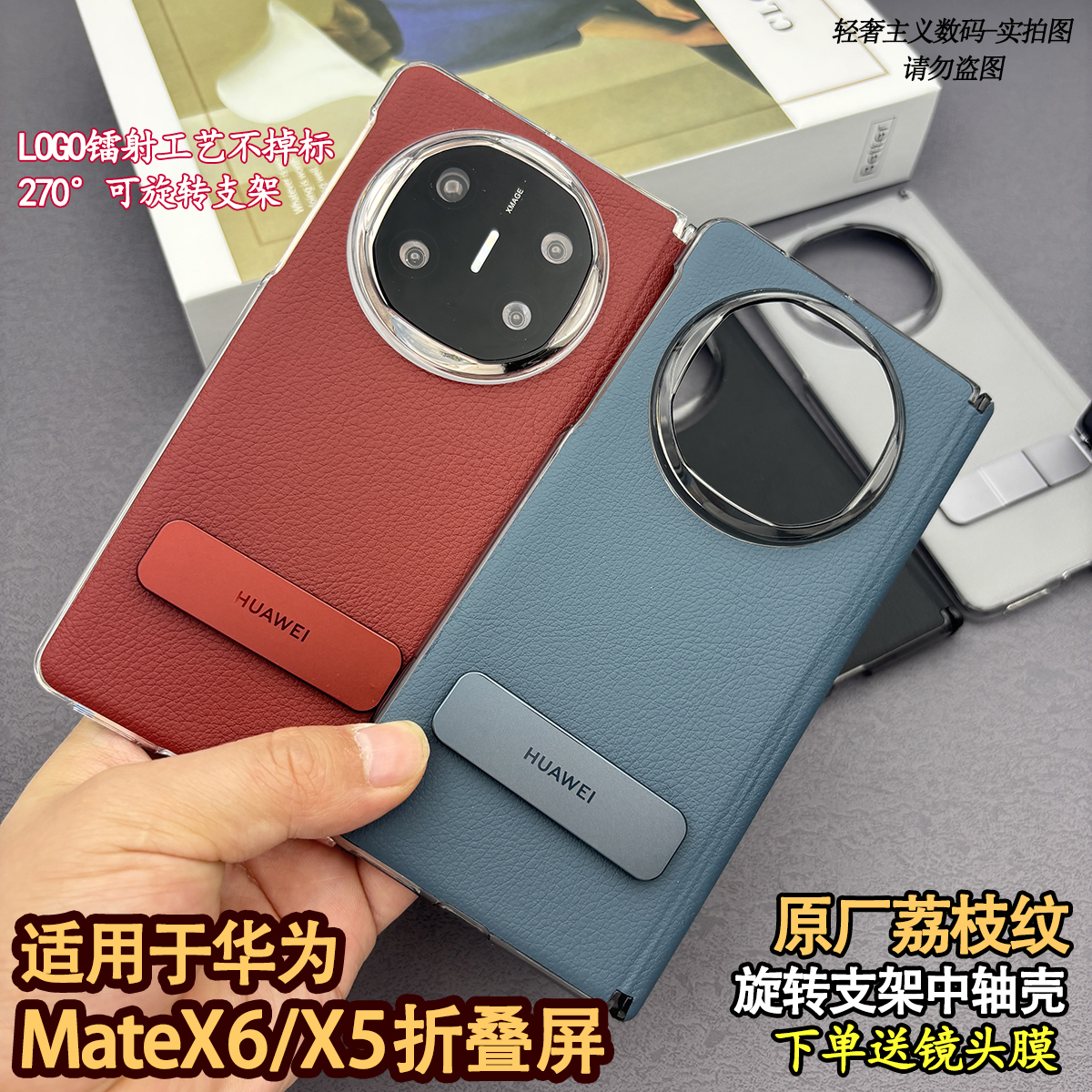 适用华为matex6原装旋转支架壳