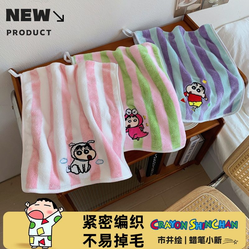 蜡笔小新卡通条纹毛巾 儿童珊瑚绒速干吸水绣花洗脸毛巾成人面巾