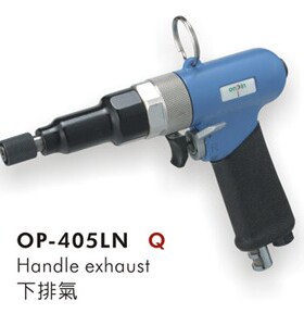 台湾ONPIN宏斌OP-405LN 气动起子 螺丝刀 螺丝批 气批 起子 风批