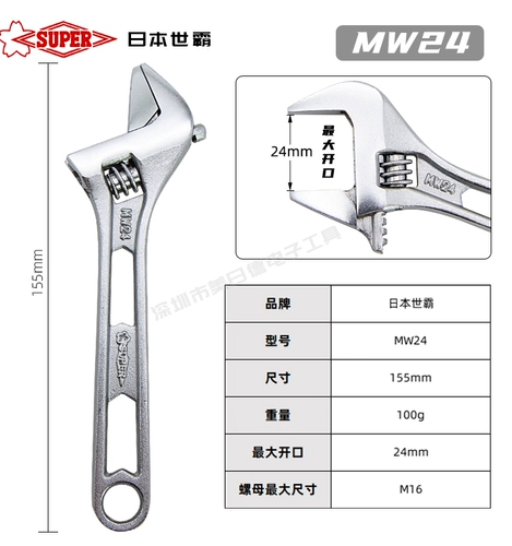 Super Shiba SMW24/MW24 Light и Limited Witch Pricks Большой открытый гаечный ключ 6 -дюймовый проволочный инструмент