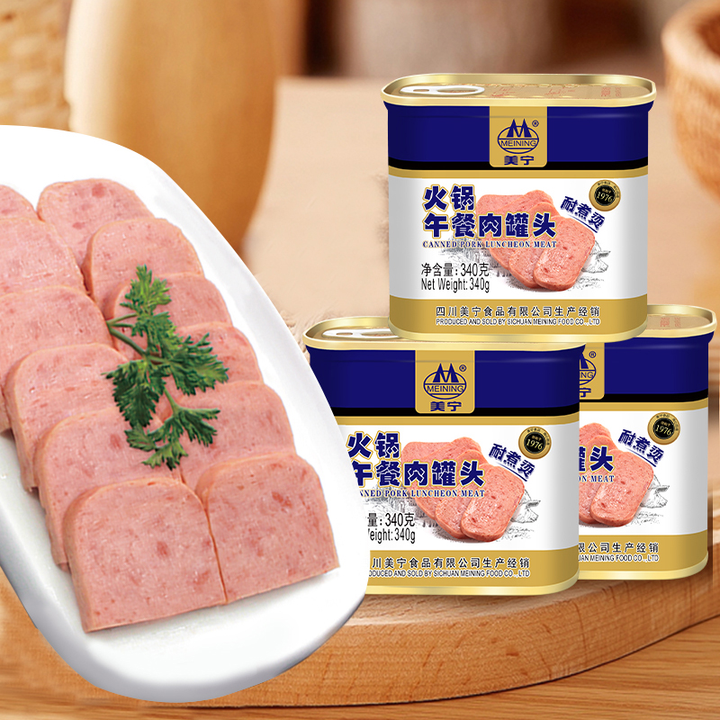 美宁火锅午餐肉340g速食泡面搭档猪肉罐头长期储备食品野餐露营
