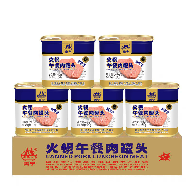 美宁火锅午餐肉批发340g整箱24罐应急长期储备物资食品战备罐头