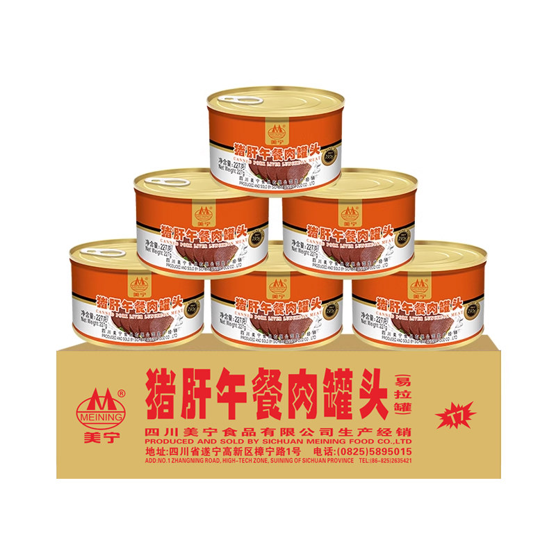 美宁猪肝罐头午餐肉227g*24罐即食方便熟食长期储存整箱批发商用