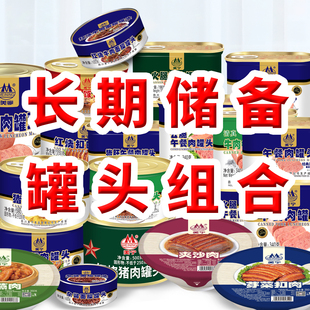 美宁午餐肉熟食红烧牛肉应急保质长期储备罐头防灾疫屯粮物资包