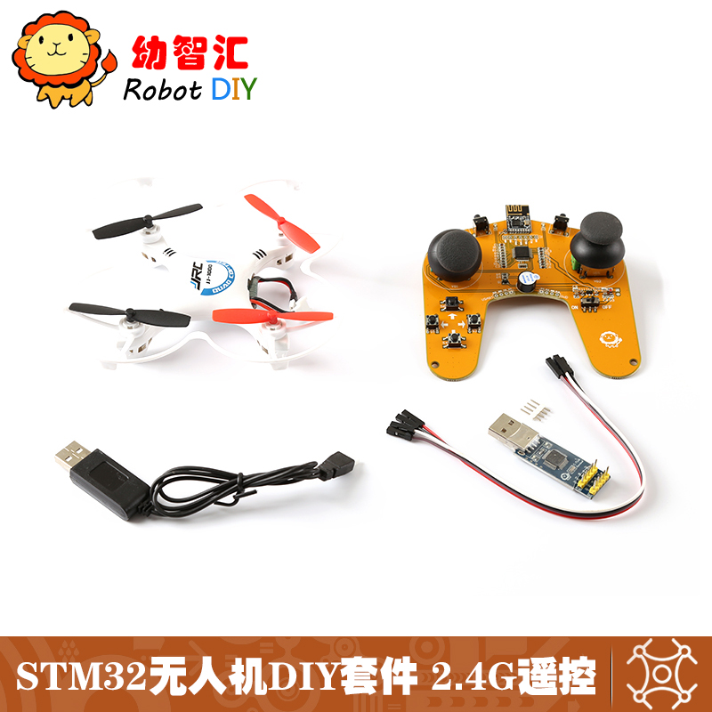 STM32无人机DIY开源套件 2.4G手柄无线遥控嵌入式编程四轴飞行器-封面