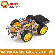 For Arduino智能小车4WD 创客编程机器人 蓝牙遥控循迹避障车DIY