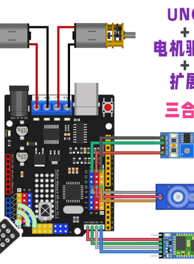 for arduino开发板uno  r3编程智能小车主控带电机驱动集成扩展板