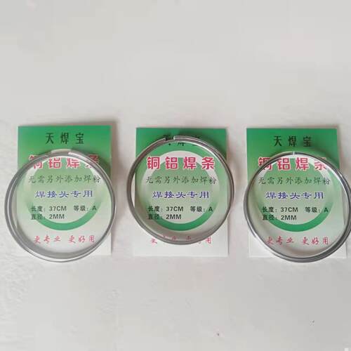 水箱用低温焊条铜铝焊条鑫天焊