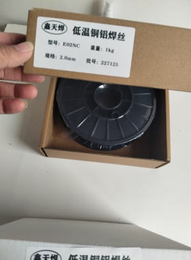 低温铜铝焊丝E02NC冰 箱空调水箱变压器冷凝器铜铝焊丝电缆冷凝器