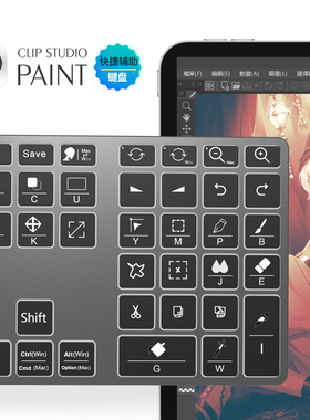 CLIP STUDIO PAINT绘画小键盘快捷辅助蓝牙无线充电CSP优动漫通用