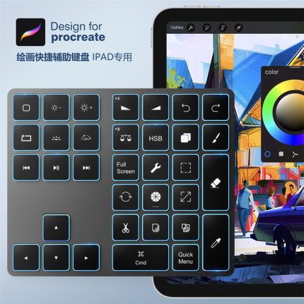 Procreate键盘快捷无线蓝牙可充电带背光超薄便携IPAD专用FUNKING
