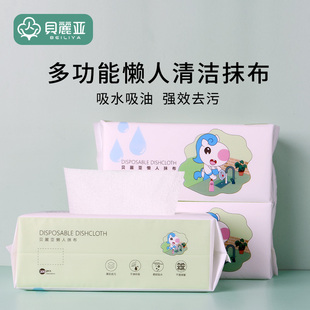 贝丽亚懒人抹布干湿两用家务清洁厨房用纸专用纸巾一次性洗碗布