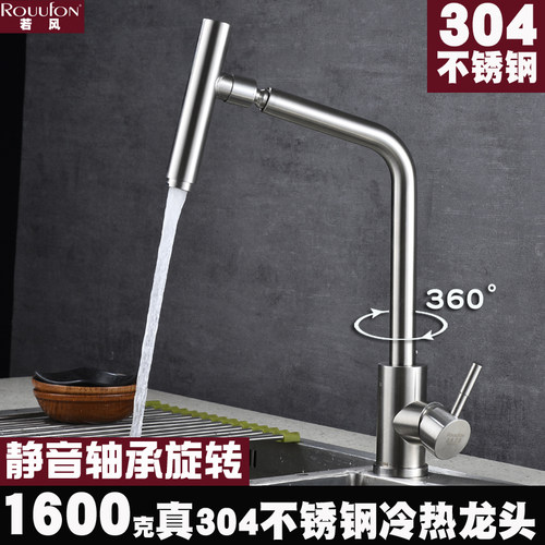 出口德国sus304水龙头
