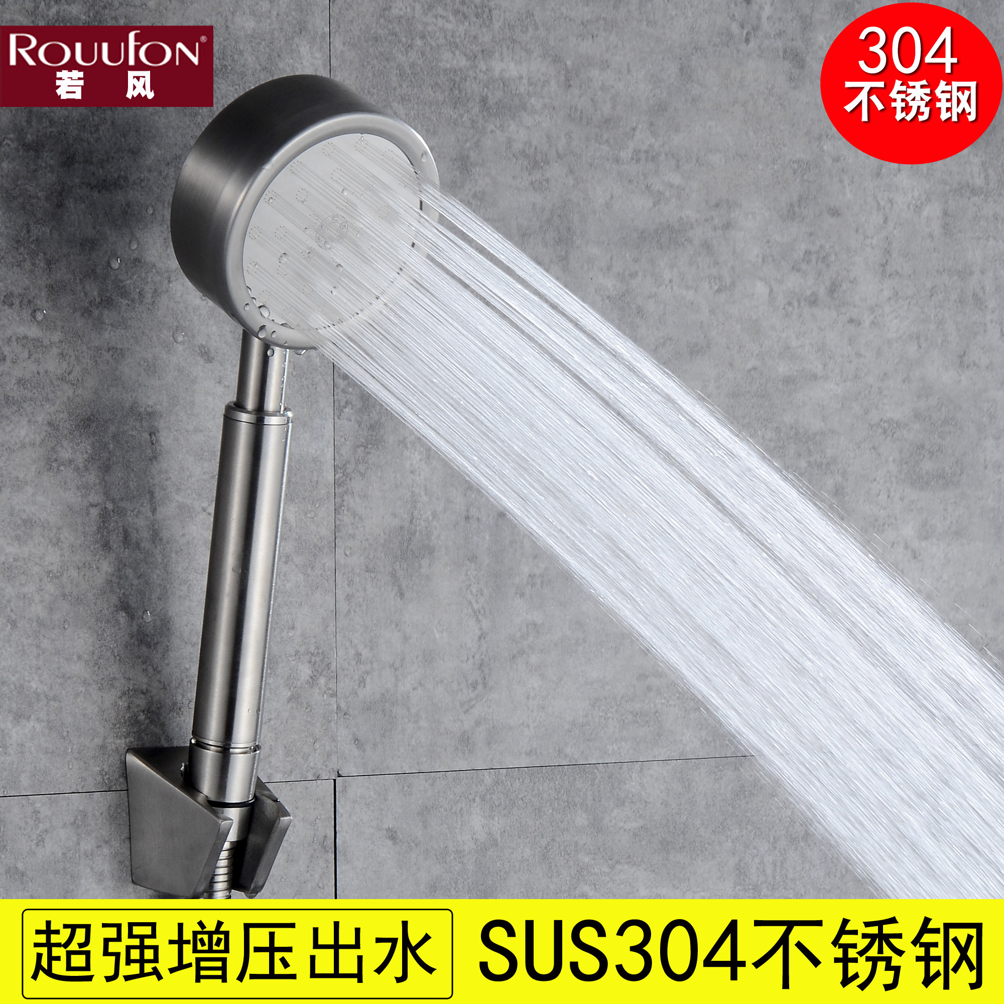 SUS304不锈钢增压花洒喷头加压淋雨手持花洒家用喷头淋浴花洒套装,家装主材,花洒配件,淘宝优惠券,粉丝福利购,淘宝优惠卷