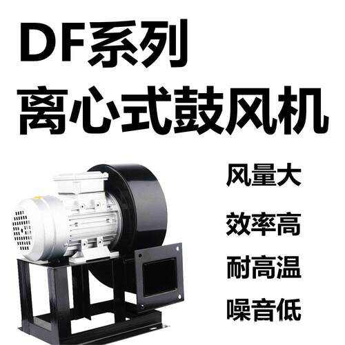 泰康环保厂家碳钢压风机引泰通离心纯铜电机排烟抽风机