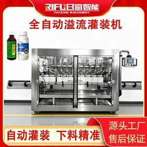 全自动液体溢流灌装机饮料果汁酒水食用油化妆品灌装设备源头厂家