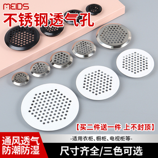 不锈钢透气孔橱柜通风孔透气网装 柜排气燃气散热孔柜门孔盖 饰盖鞋