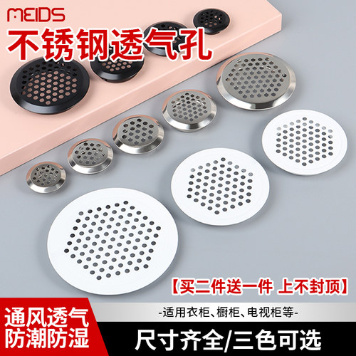 美迪思透气孔不锈钢美观平面