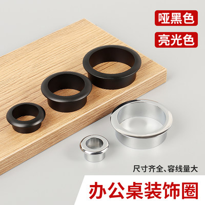 美迪思孔位装饰圈锌合金